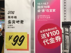 -宜家家居(哈尔滨商场店)