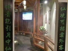 -庄隐阁(悠方广场店)