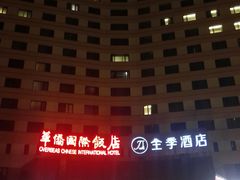 -爱舍海岸酒店(香港中路五四广场店)