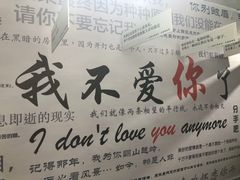 -成都失恋馆