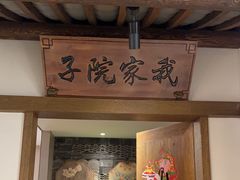 -紫腾大院·南京菜(江宁店)