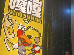 -嘎嘎鸭脑壳(金沙店)