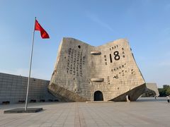 -沈阳“九·一八”历史博物馆