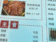 -玫瑰红烤羊排(北新桥三条店)