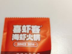 -喜虾客·大虾火锅(郑州无限城店)