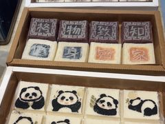 -阮大兴糕团(滨江宝龙店)