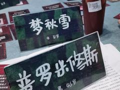 -鱼塘剧本推理桌游吧