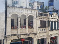 -陈记汤饭(水巷口店)