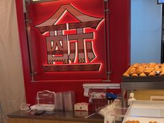 -读酥世家(宛平南路店)