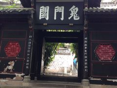 -丰都鬼城名山景区