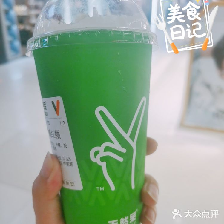 打卡东北首家，天然呆（关晓彤奶茶店））