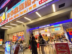门面-金多鱼大排档·烤鱼·烧烤·宵夜(江南水都店)