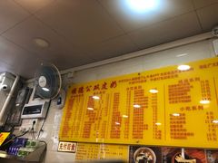 -顺德公双皮奶·甜品(北京路店)
