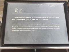 -王阳明故居