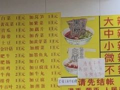 -酸辣粉(氹仔店)