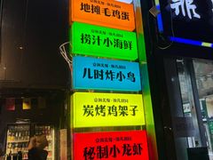 -京狮炙燥·精酿烧烤(首经贸店)