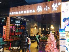 -杨小贤(东融国际影城店)