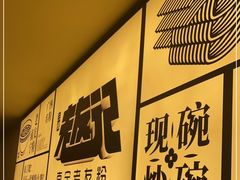 -三姐·老友记·南宁老友粉(朝阳区光华路嘉里中心店)