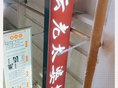 -秦云老太婆摊摊面(光电园店)