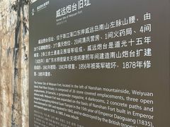 -威远炮台