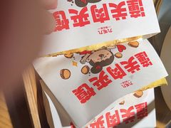 -九毛九西北菜(汕头金平万达广场店)