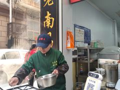 -老南昌白糖糕(大士院店)