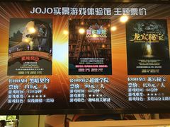 -JOJO实景沉浸侦探剧本杀(大悦城店)