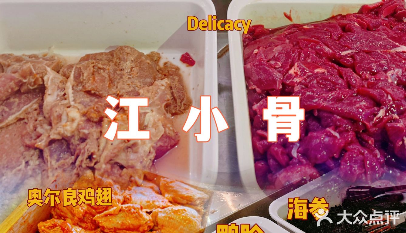 番禺区热门自助餐 | 【江小骨自助酱大骨火锅·烤肉】
