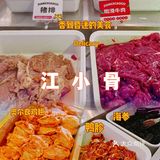 番禺区热门自助餐 | 【江小骨自助酱大骨火锅·烤肉】