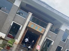 -湖泉水云间餐厅·弥勒地道菜(B座店)