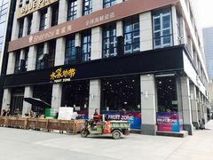 -水果地带(中航国际店)