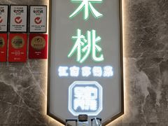 -米桃-吴韵风雅·拙园(北外滩来福士店)