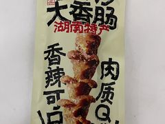 -黑色经典长沙臭豆腐(大众传媒店)