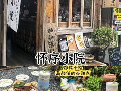 -绍兴书圣故里景区
