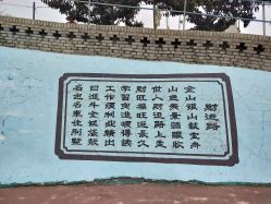 -窦王岭景区游乐场