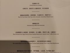 菜单-蝶舍·MAISON PAPILLON