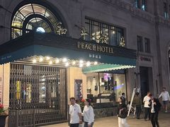 -上海和平饭店 Fairmont Peace Hotel
