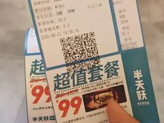 -半天妖|烤鱼·冒烤鸭(汉中吾悦广场店)