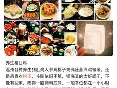 -捞王猪肚鸡火锅(财富中心店)