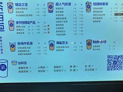 -茶百道(蜀汉路店)