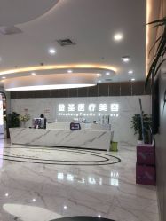 -金圣医疗美容
