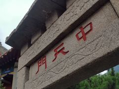 -泰山风景名胜区