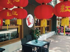 景观位-源時代·江浙小馆