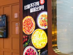 -比格比萨自助(宝山日月光店)