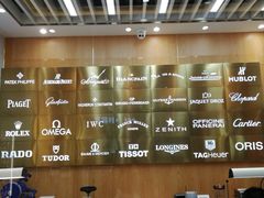 -亨得利名表服务中心(上海湾店)