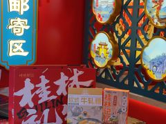 -捶糖帮桂林特产伴手礼(西街店)