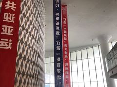 -西湖文体中心羽毛球馆