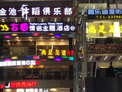 -尚足影院式足疗·住宿·美食(解放碑店)