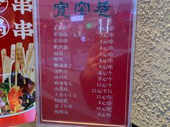-宽窄巷成都菜(青岛路万达广场店)