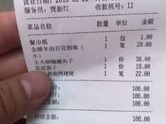 账单-老太原菜馆(中正天街店)